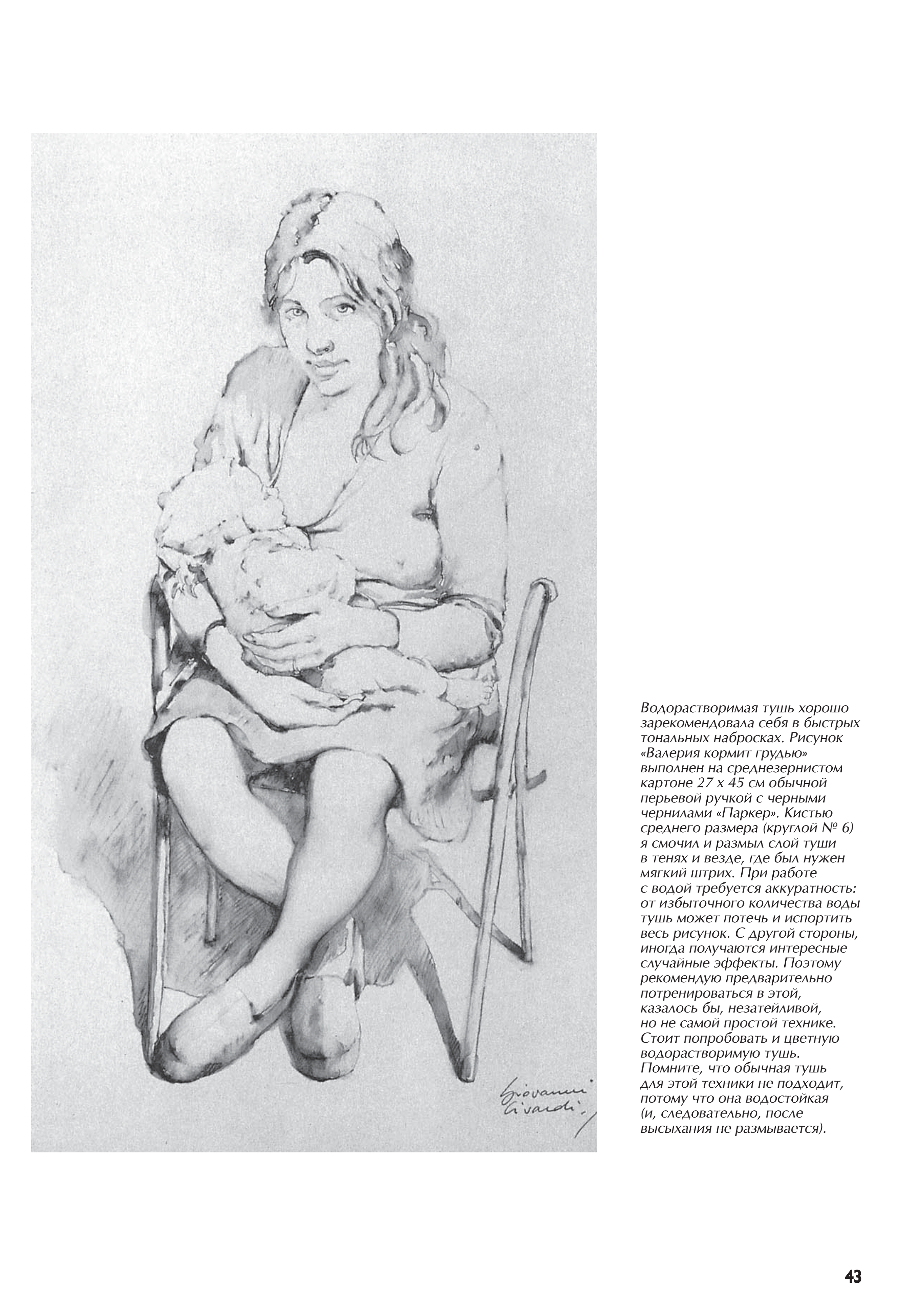 آموزش نقاشی طراحی سیاه قلم شهرری کتاب